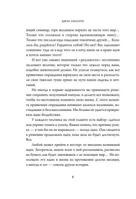 НЕ ТУПИ.Только тот,кто ежедневно работает над собой, живет жизнью мечты с доставкой по Минску от 70 рублей бесплатно!